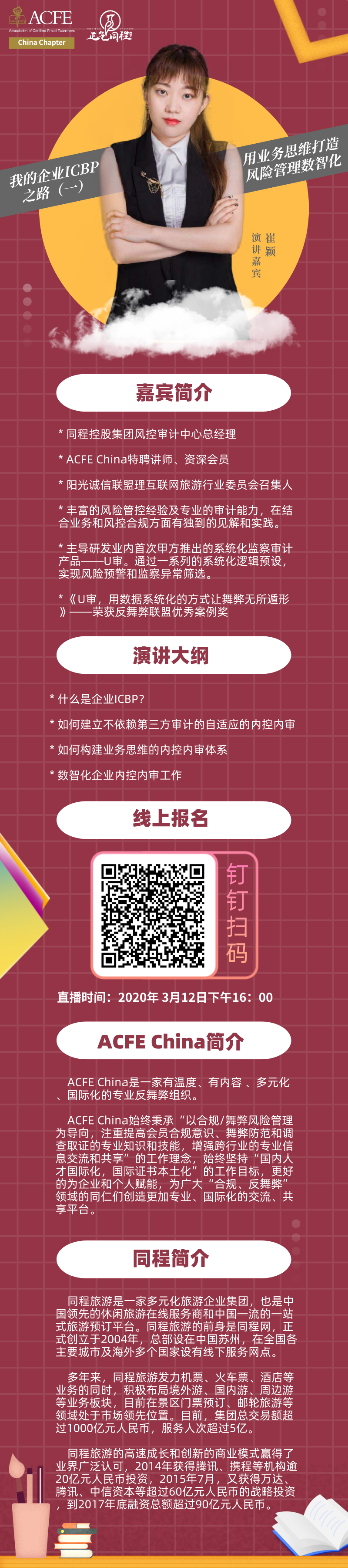 1583555381332945.png 副本_副本_副本_副本_未命名_自定义px_2020-03-07-0 (1).png