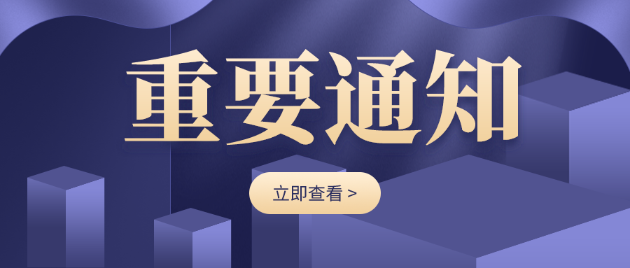 默认标题_公众号封面首图_2020-09-07-0.png