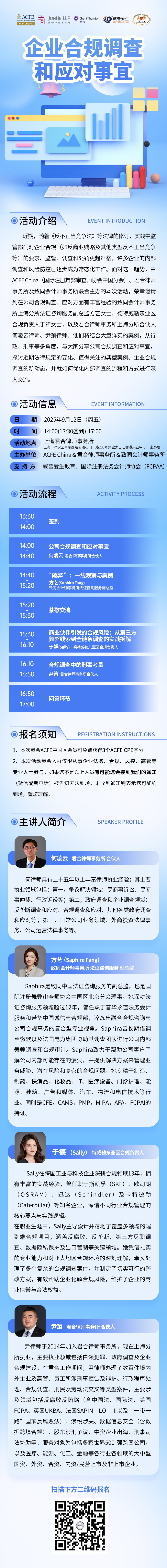 1756951750767_912活动推文长图_看图王.jpg