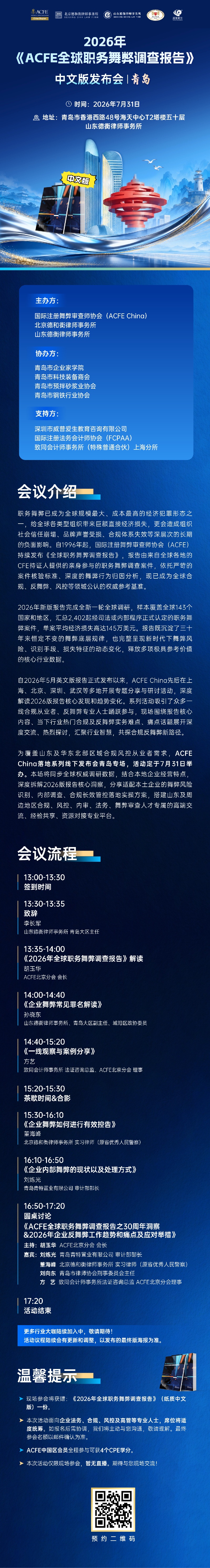 1783579766583_长图(1).jpg