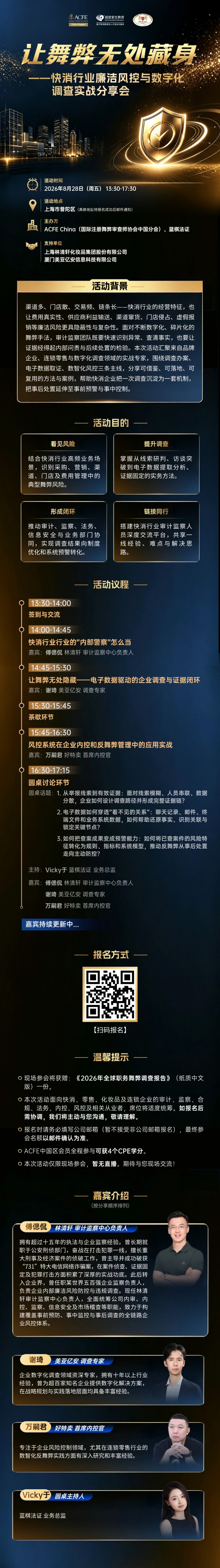 25205918843_232643070685_0828让舞弊无处藏身(1).jpg
